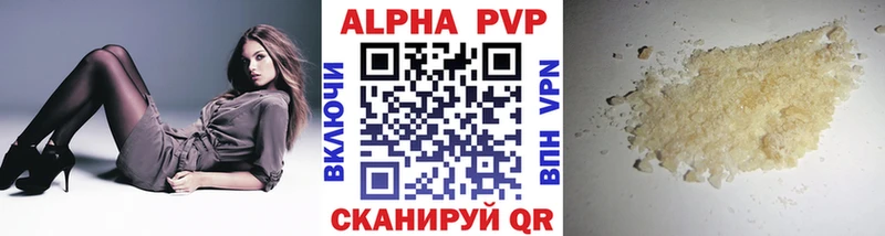 Alpha-PVP СК  сайты даркнета наркотические препараты  Курганинск  магазин   