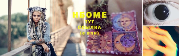 стафф Балахна