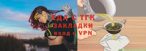 стафф Балахна