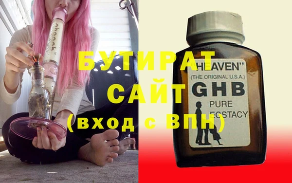 стафф Балахна