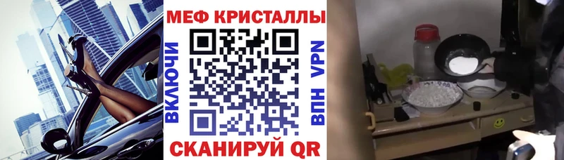 МЕФ VHQ магазин Курганинск