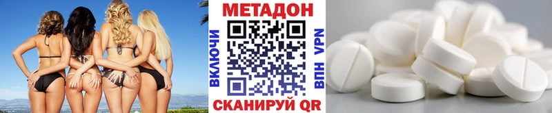 Метадон VHQ  Курганинск 