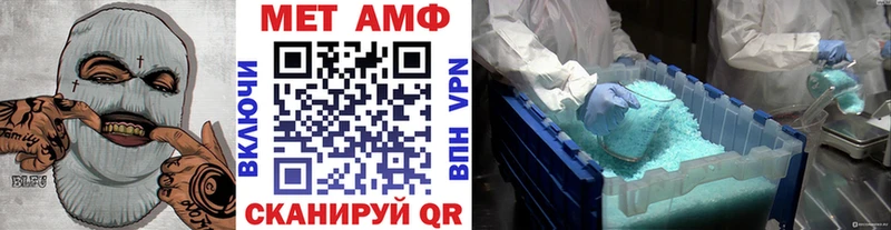 MEGA ССЫЛКА  Курганинск  МЕТАМФЕТАМИН Methamphetamine  цена  